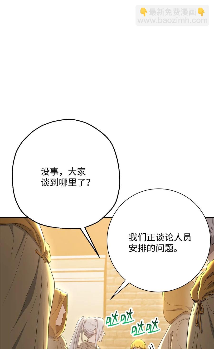 從1級開始的異世界騎士 - 125 預謀(2/3) - 4