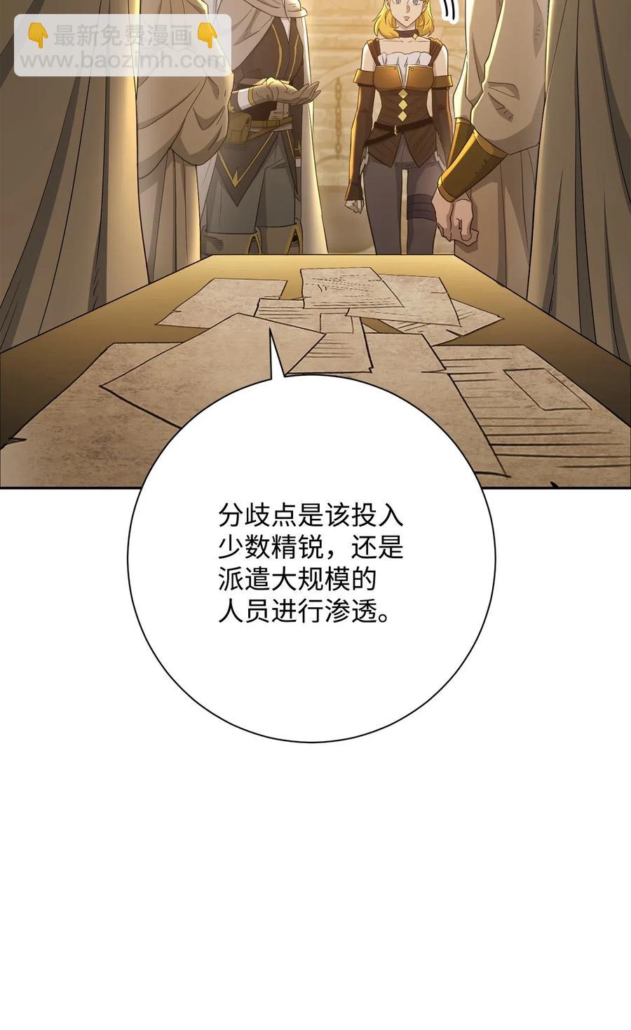 從1級開始的異世界騎士 - 125 預謀(2/3) - 5