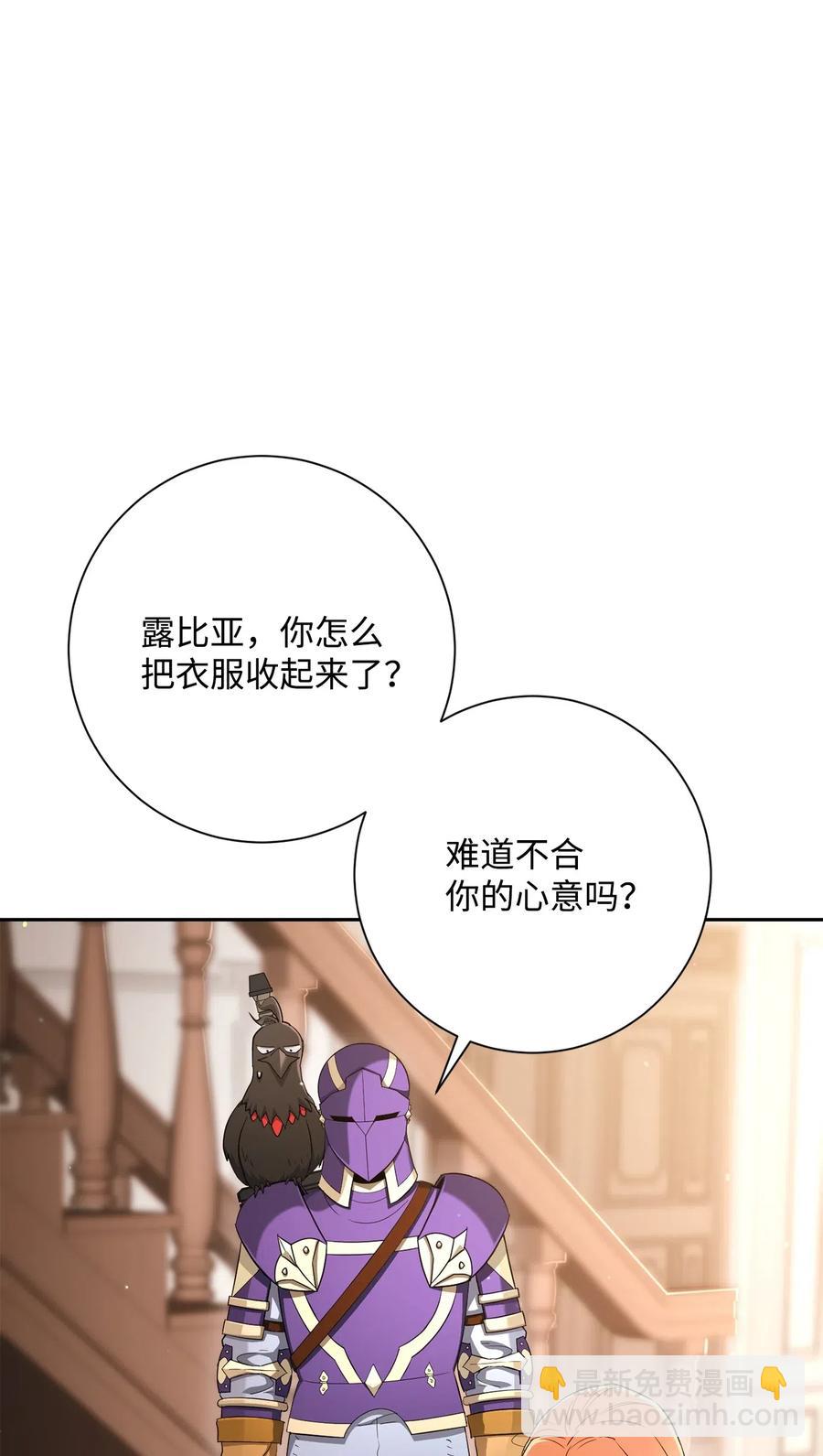 從1級開始的異世界騎士 - 127 茶話會(2/3) - 6