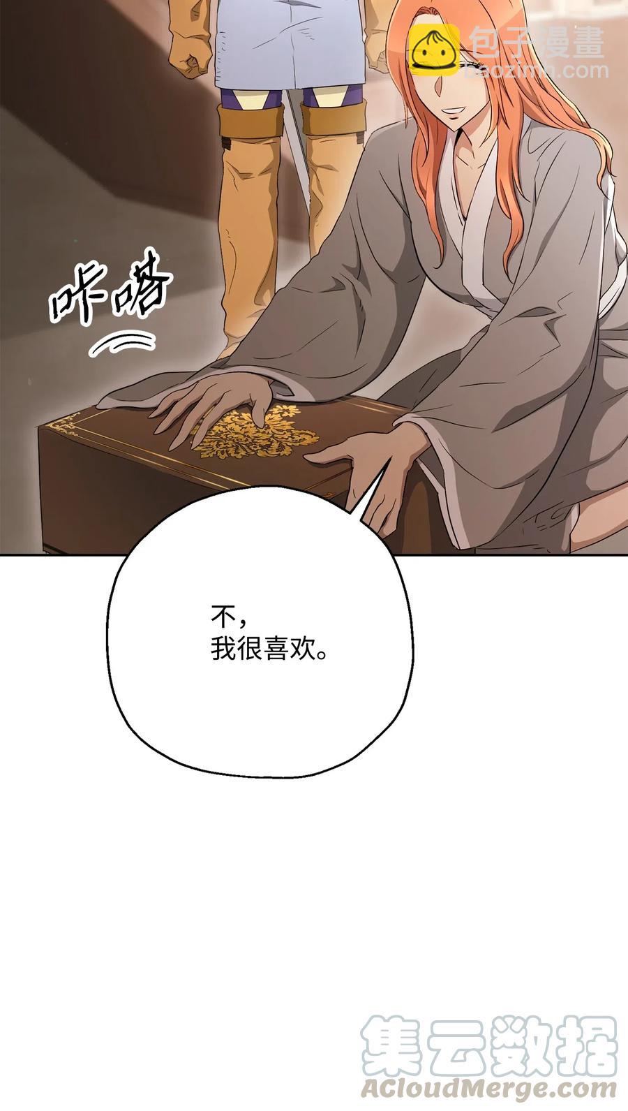 從1級開始的異世界騎士 - 127 茶話會(3/3) - 5