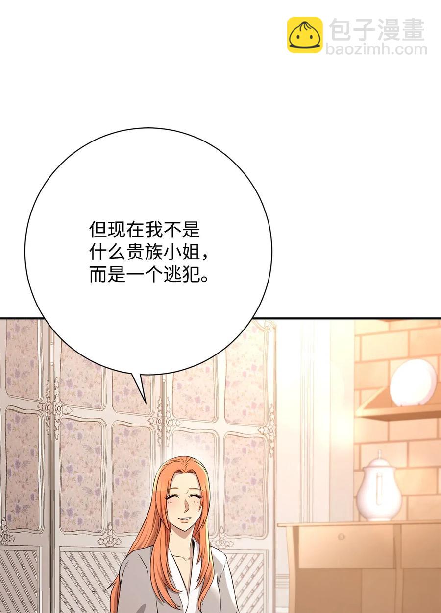 從1級開始的異世界騎士 - 127 茶話會(3/3) - 2