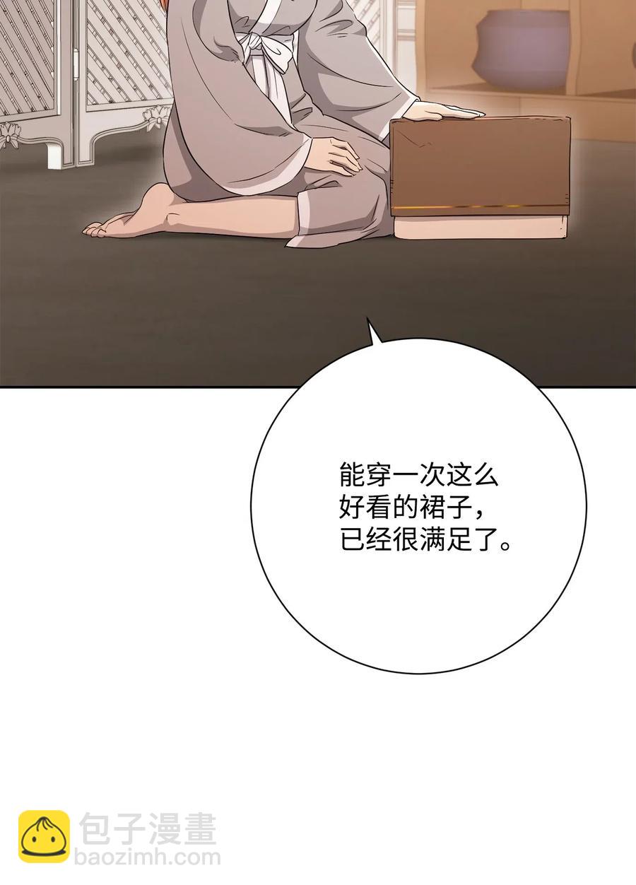 從1級開始的異世界騎士 - 127 茶話會(3/3) - 3