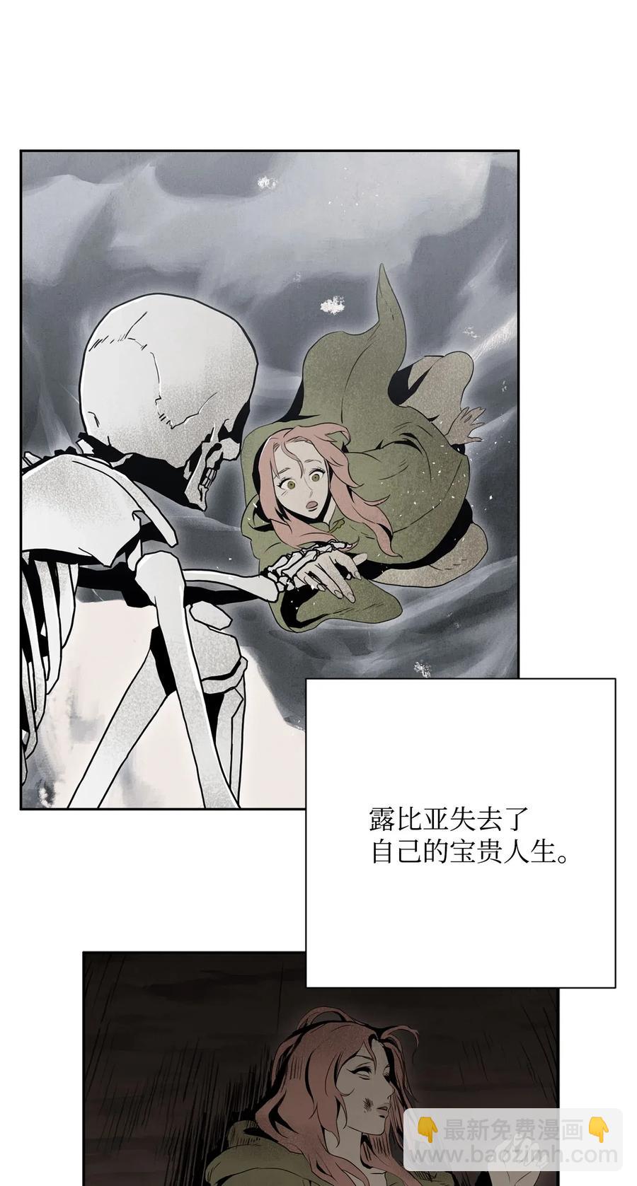 從1級開始的異世界騎士 - 127 茶話會(3/3) - 2