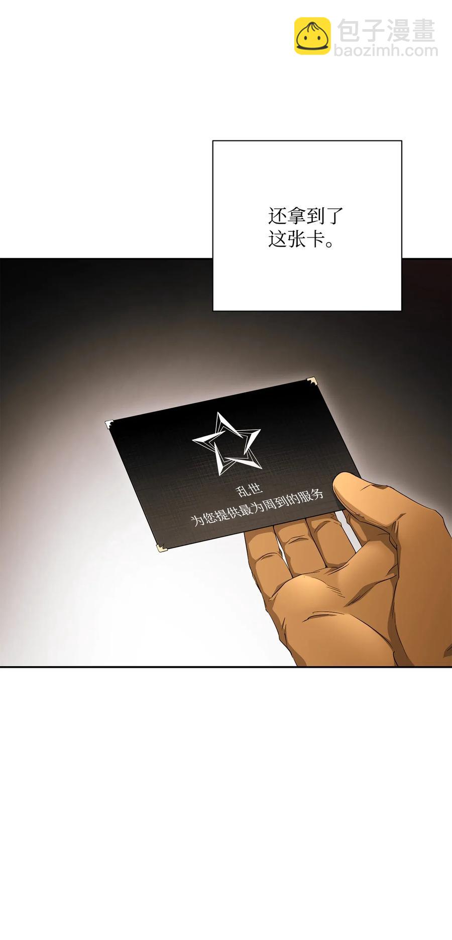 從1級開始的異世界騎士 - 127 茶話會(1/3) - 3