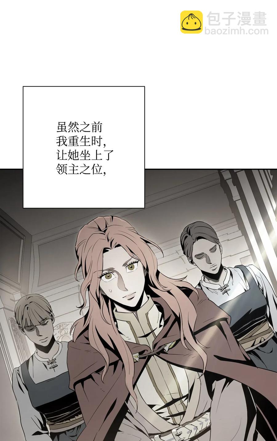 從1級開始的異世界騎士 - 127 茶話會(3/3) - 4