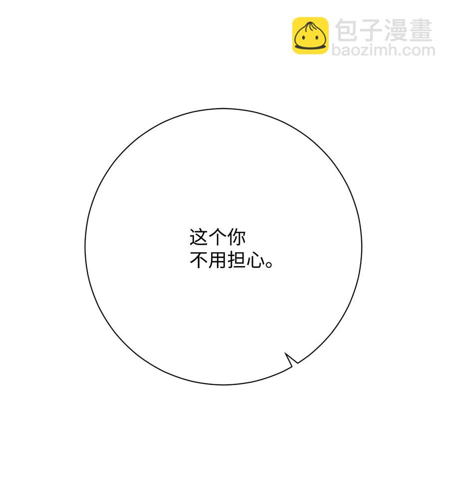 從1級開始的異世界騎士 - 127 茶話會(3/3) - 1