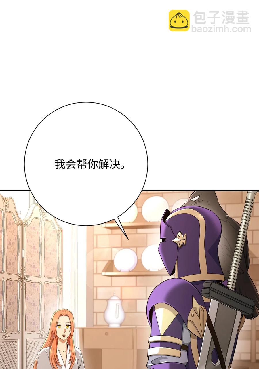 從1級開始的異世界騎士 - 127 茶話會(3/3) - 3