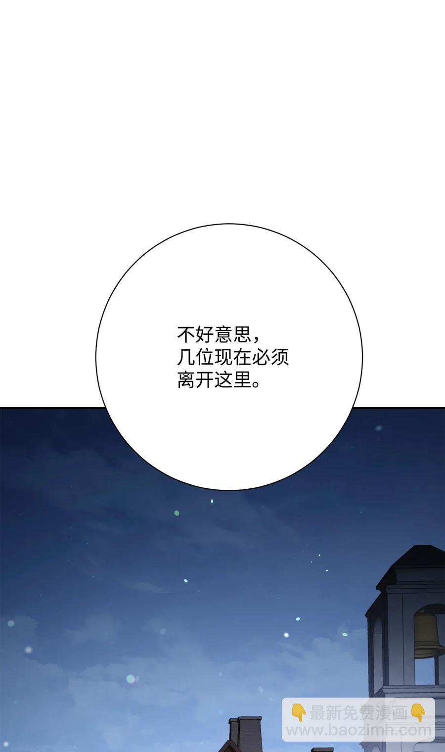 從1級開始的異世界騎士 - 127 茶話會(1/3) - 6