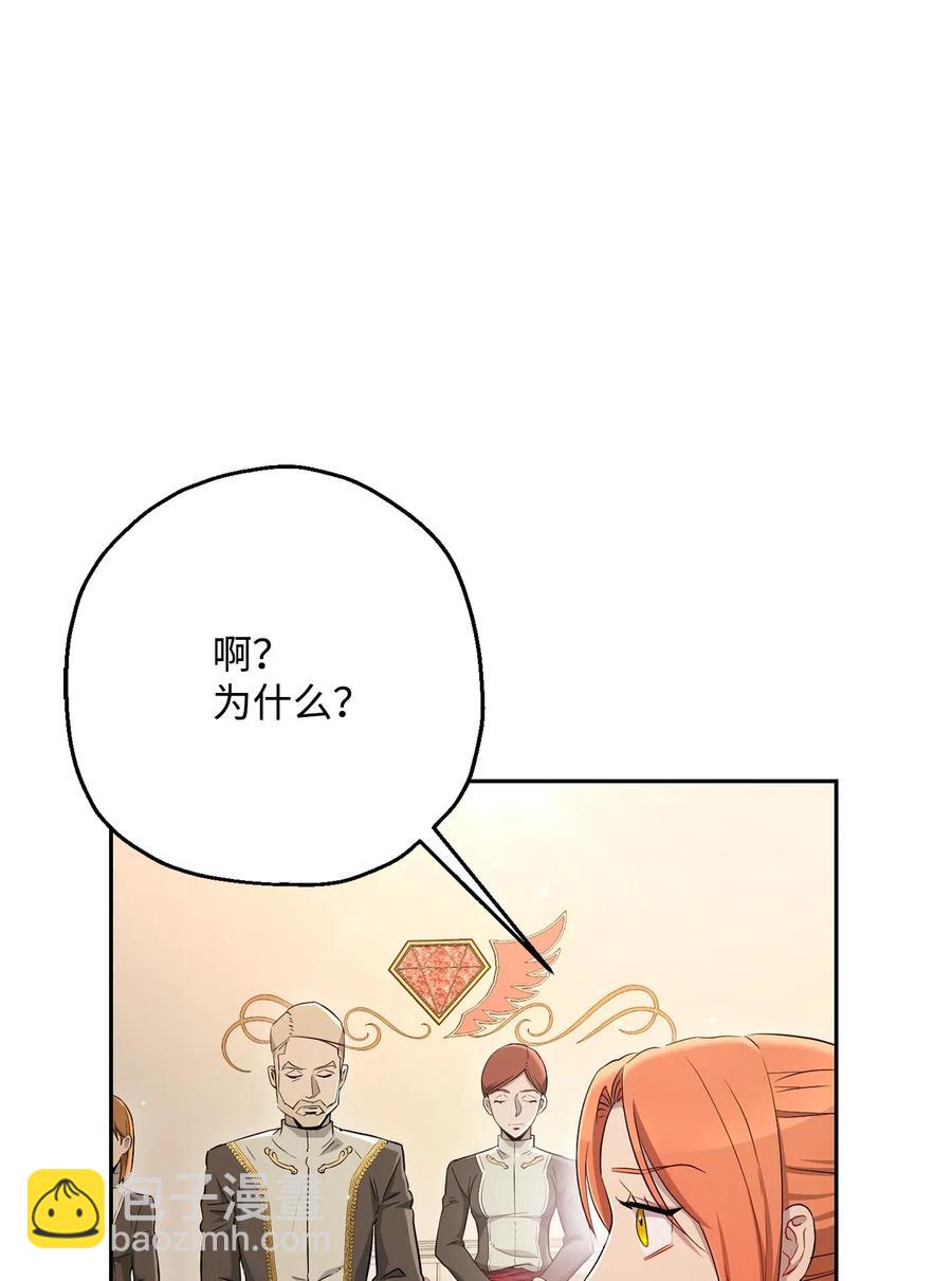 從1級開始的異世界騎士 - 127 茶話會(1/3) - 8