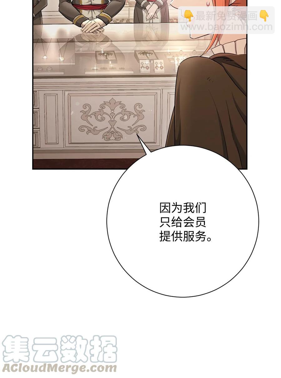 從1級開始的異世界騎士 - 127 茶話會(1/3) - 1