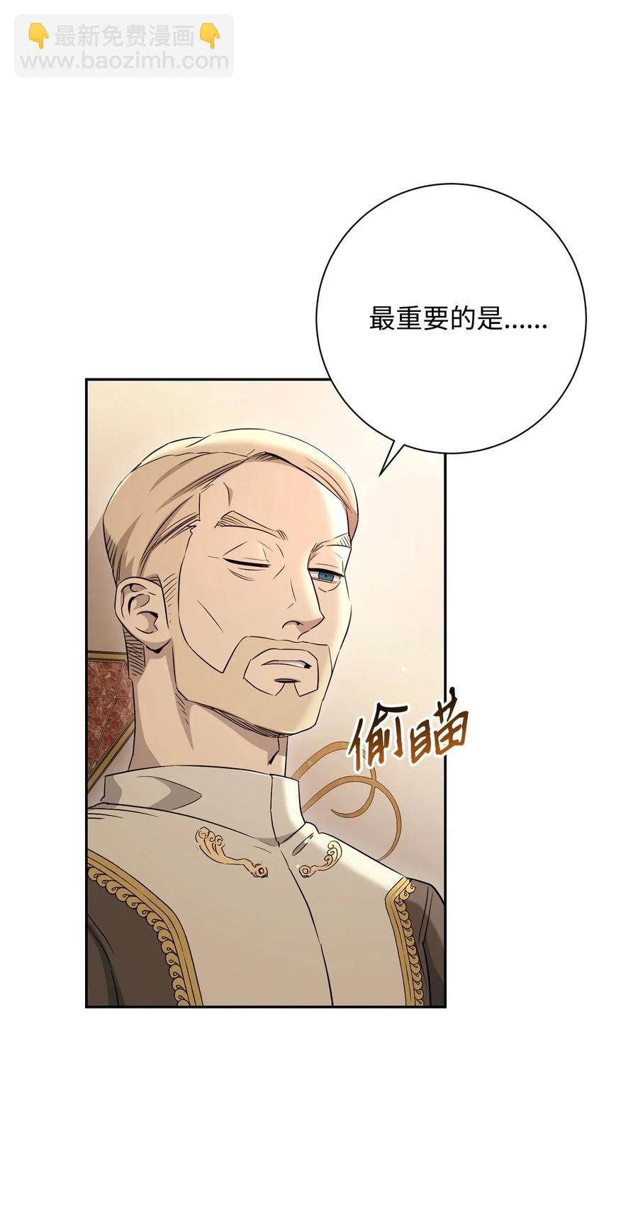 從1級開始的異世界騎士 - 127 茶話會(1/3) - 2