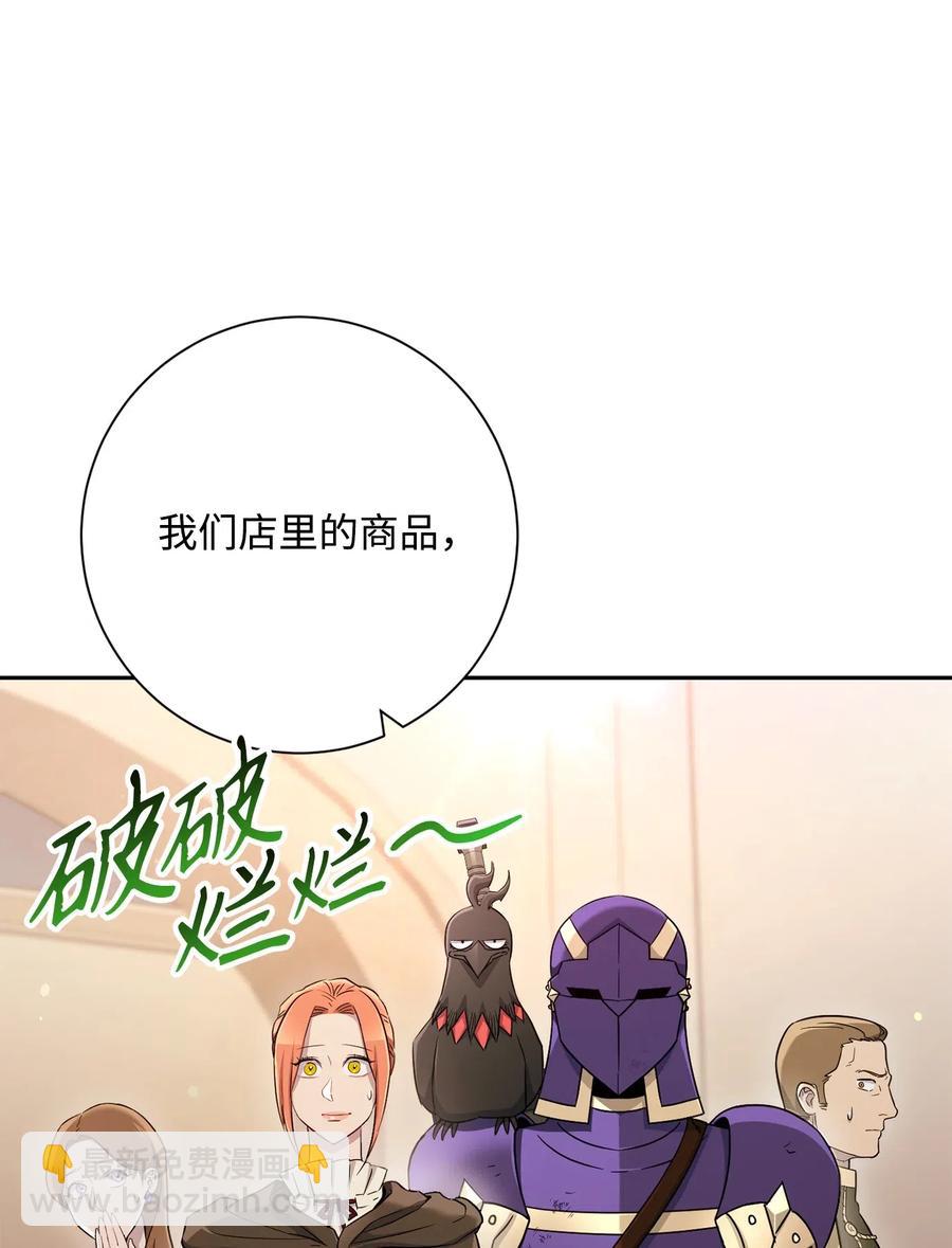 從1級開始的異世界騎士 - 127 茶話會(1/3) - 3