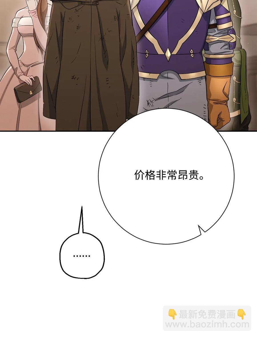 從1級開始的異世界騎士 - 127 茶話會(1/3) - 4