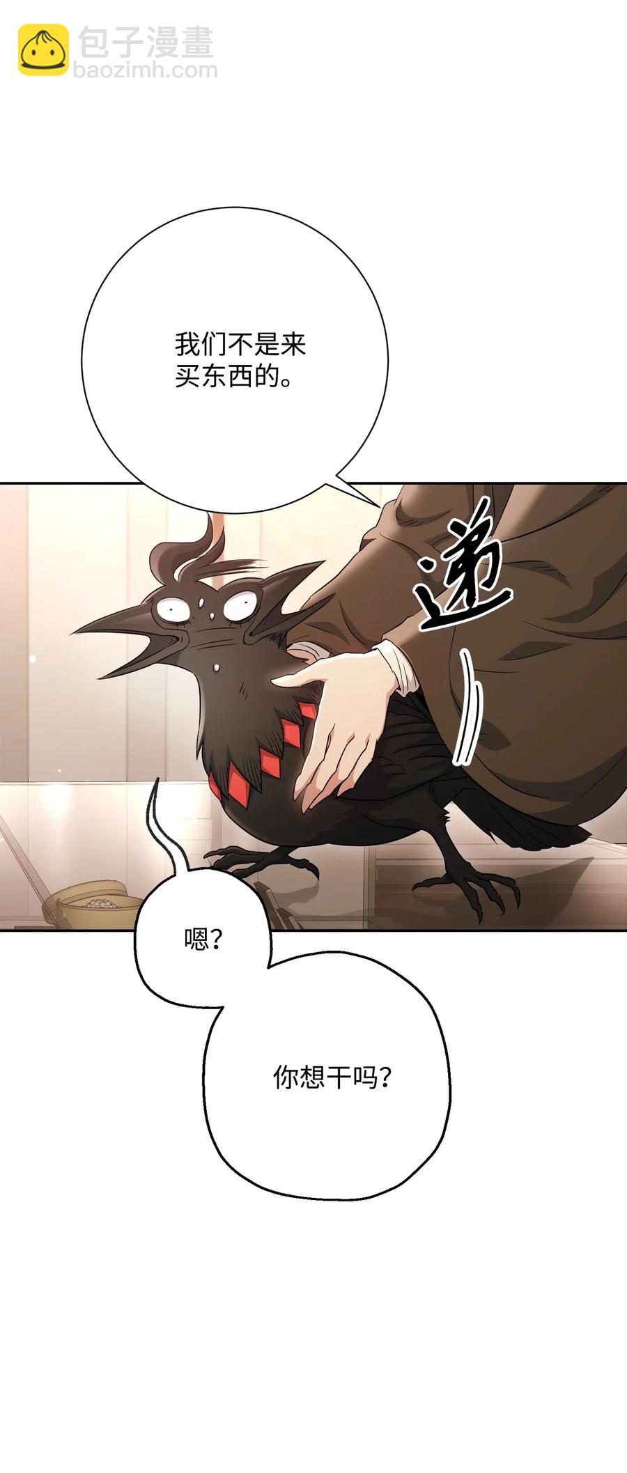 從1級開始的異世界騎士 - 127 茶話會(1/3) - 6