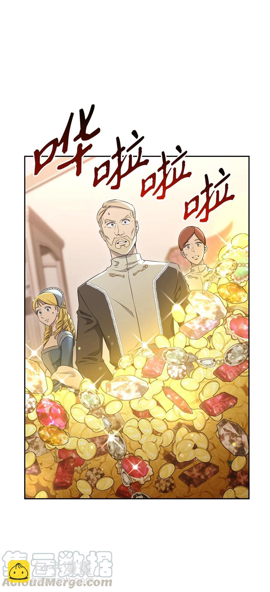 從1級開始的異世界騎士 - 127 茶話會(1/3) - 1