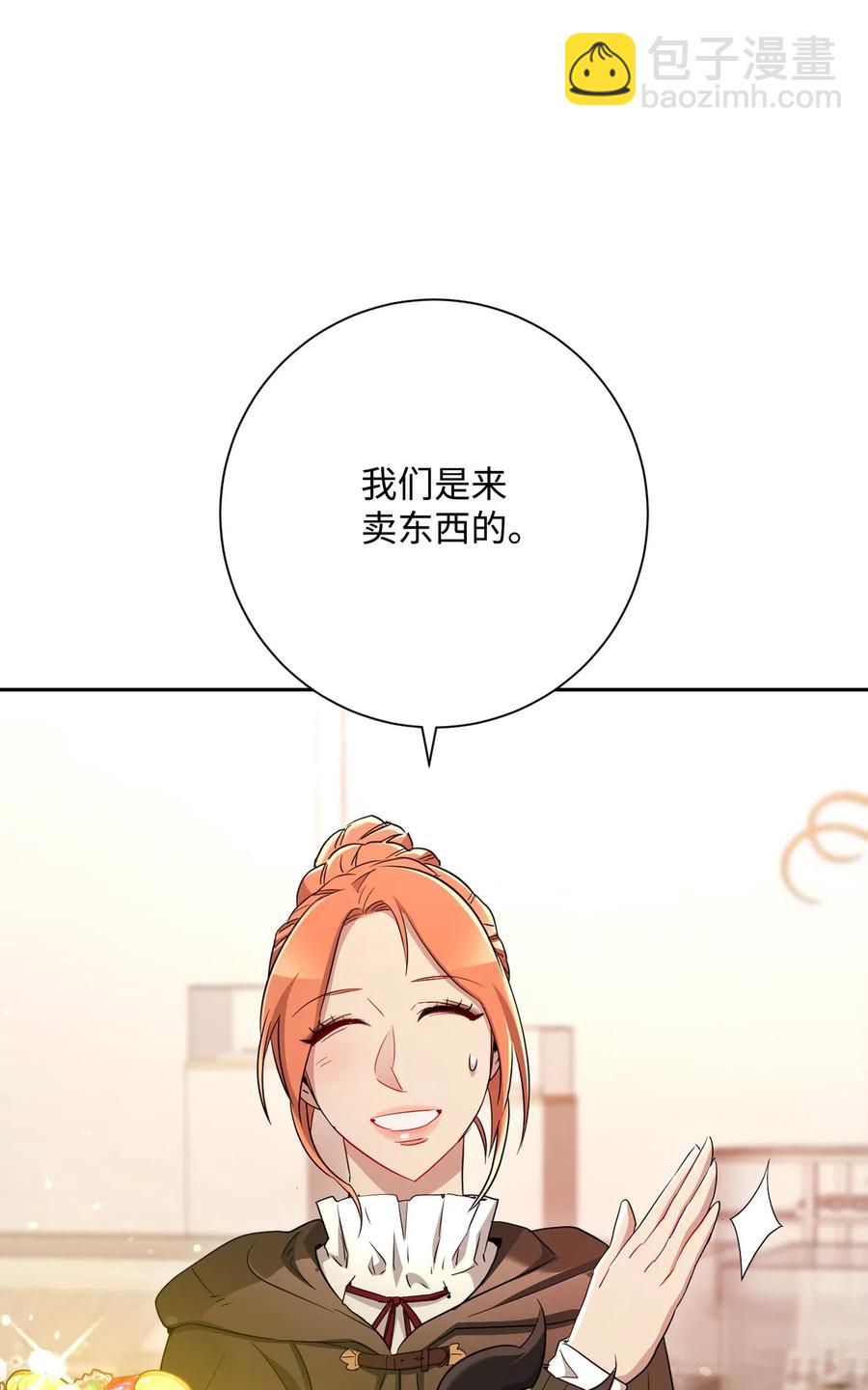 從1級開始的異世界騎士 - 127 茶話會(1/3) - 2