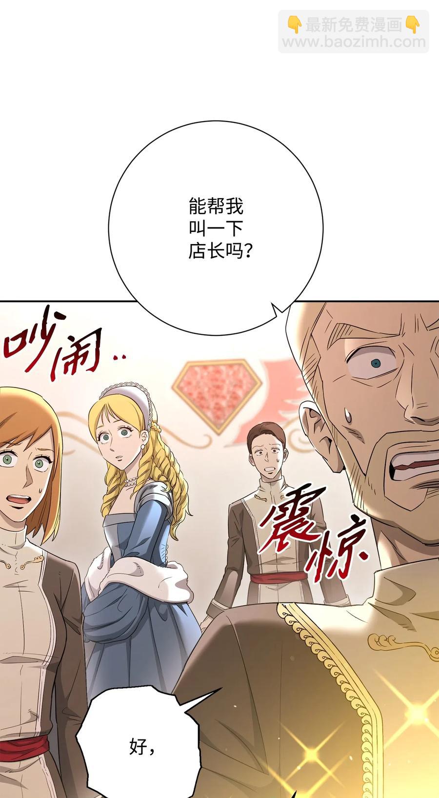 從1級開始的異世界騎士 - 127 茶話會(1/3) - 4