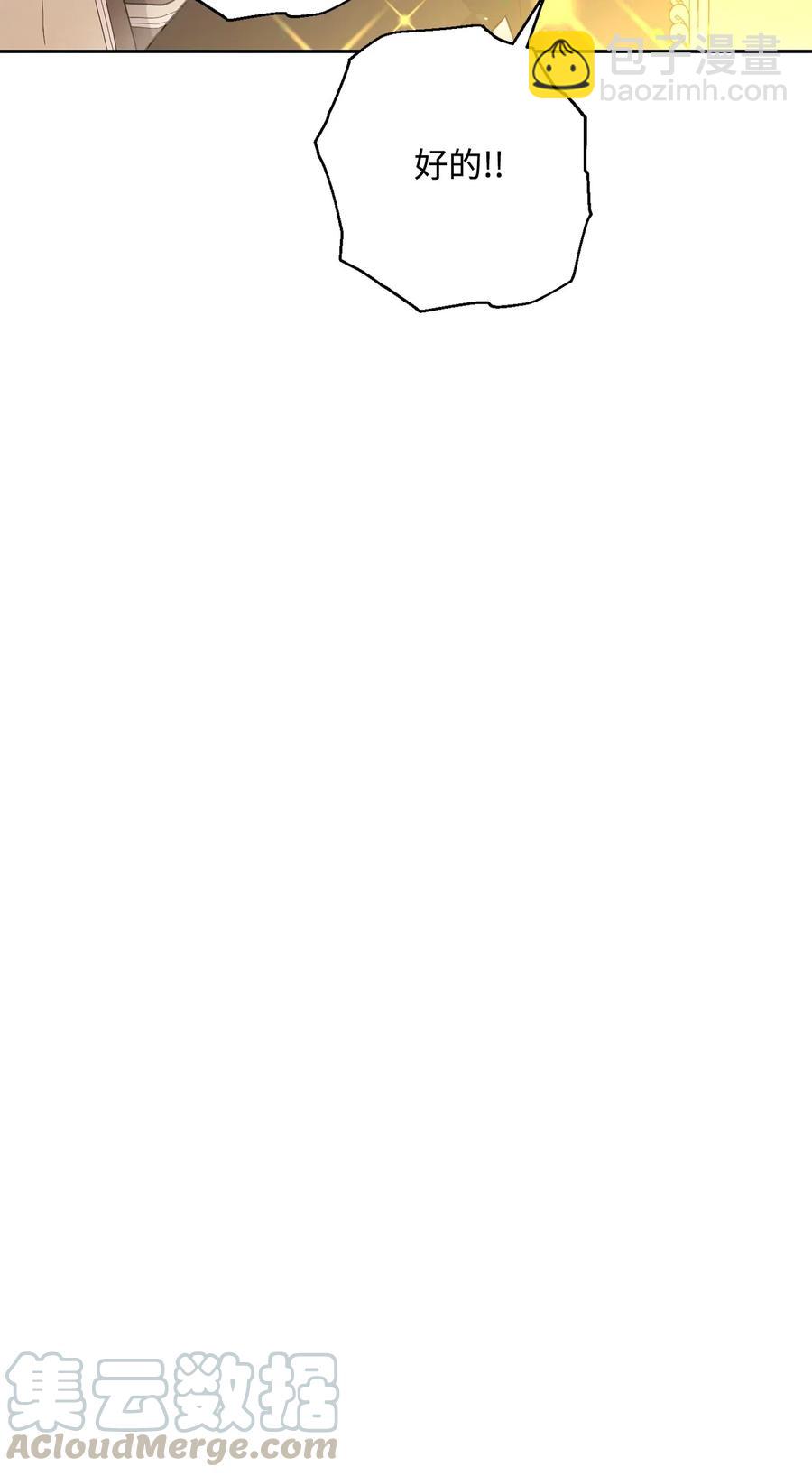 從1級開始的異世界騎士 - 127 茶話會(1/3) - 5