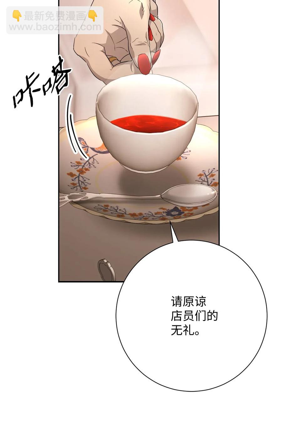 從1級開始的異世界騎士 - 127 茶話會(1/3) - 7