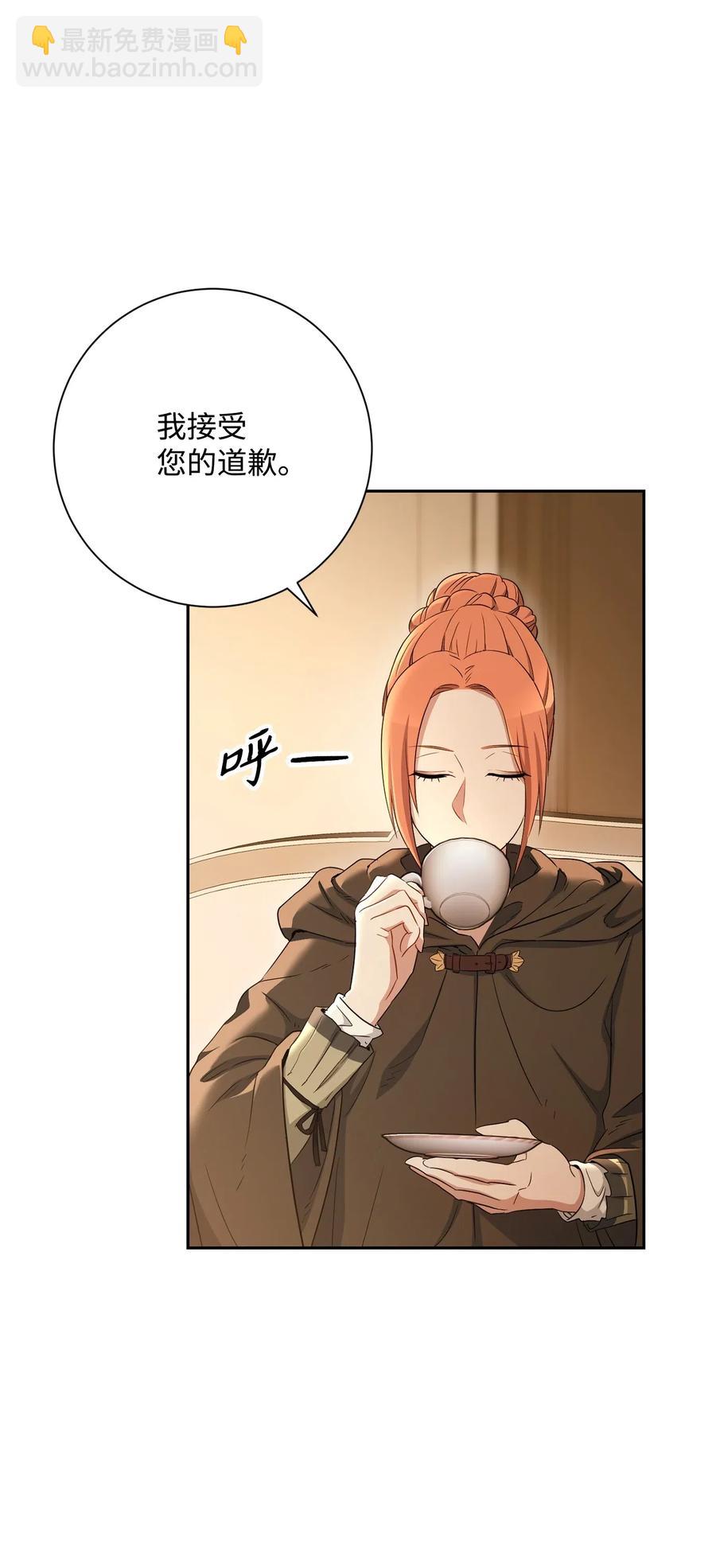 從1級開始的異世界騎士 - 127 茶話會(1/3) - 3