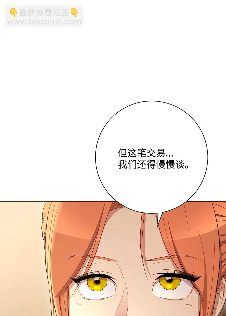 從1級開始的異世界騎士 - 127 茶話會(1/3) - 4