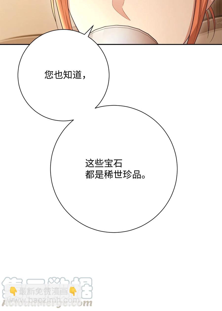 從1級開始的異世界騎士 - 127 茶話會(1/3) - 5