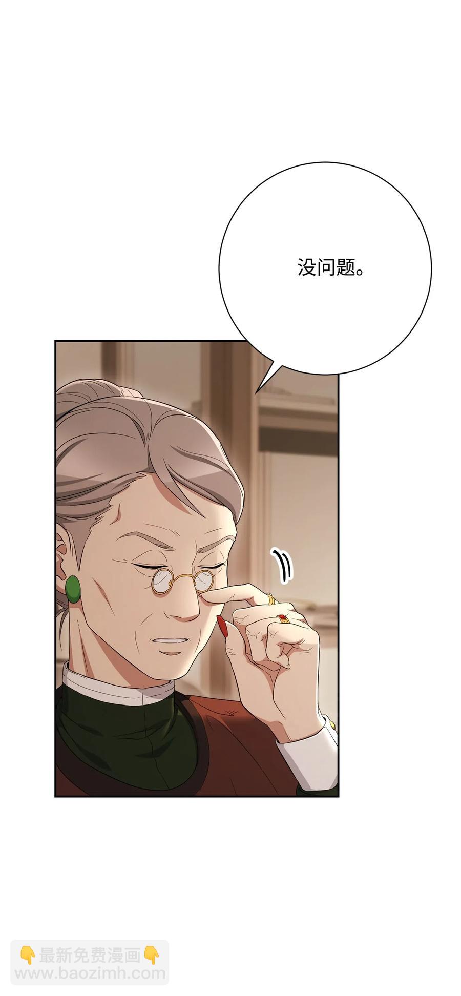 從1級開始的異世界騎士 - 127 茶話會(1/3) - 6