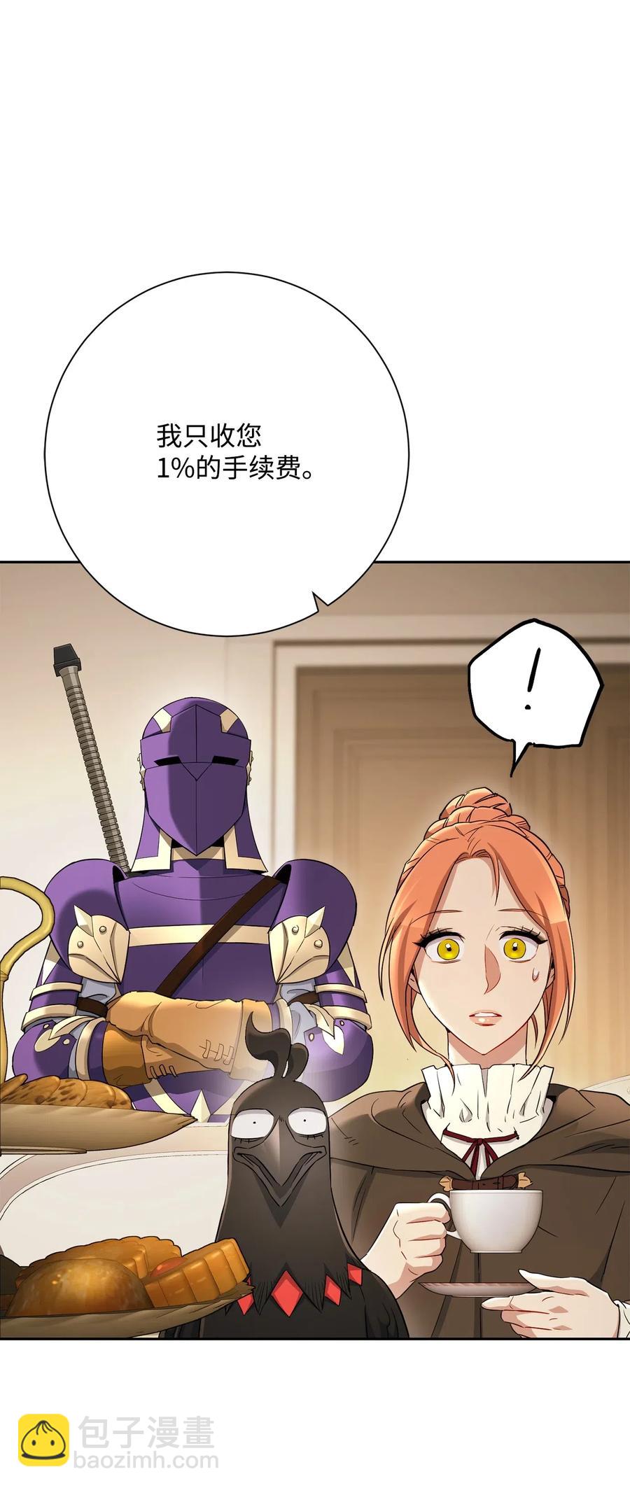 從1級開始的異世界騎士 - 127 茶話會(1/3) - 7