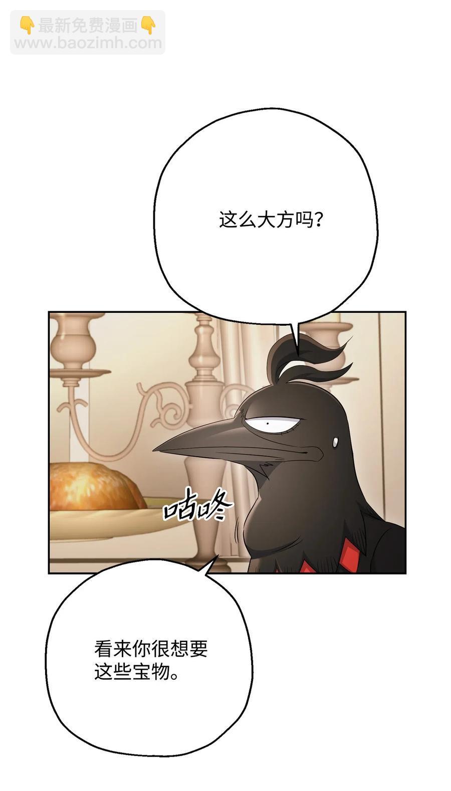 從1級開始的異世界騎士 - 127 茶話會(1/3) - 8