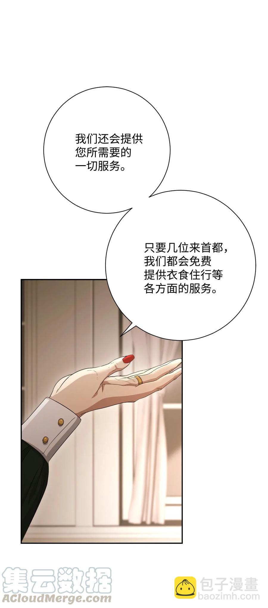 從1級開始的異世界騎士 - 127 茶話會(1/3) - 1