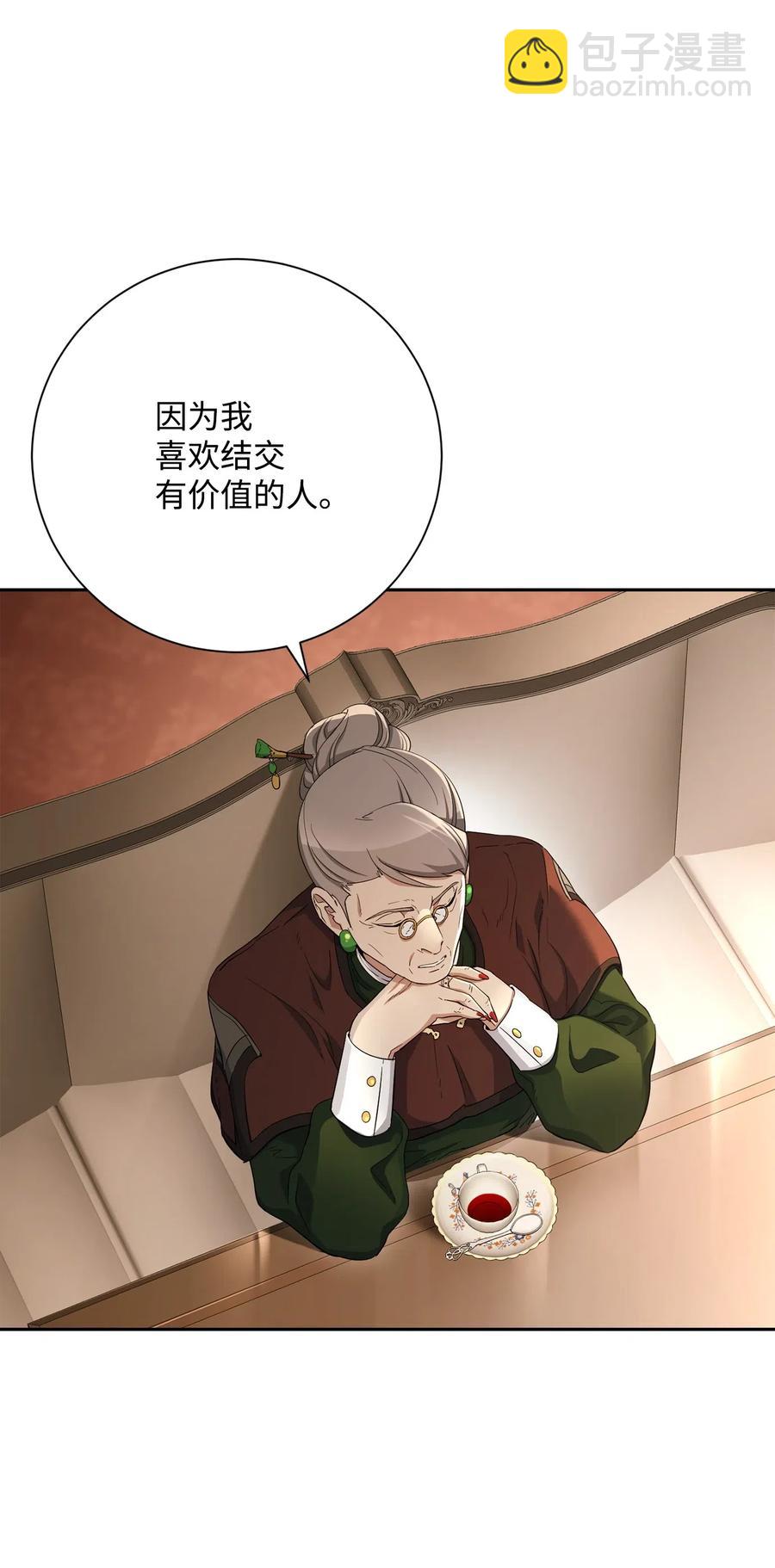 從1級開始的異世界騎士 - 127 茶話會(1/3) - 3