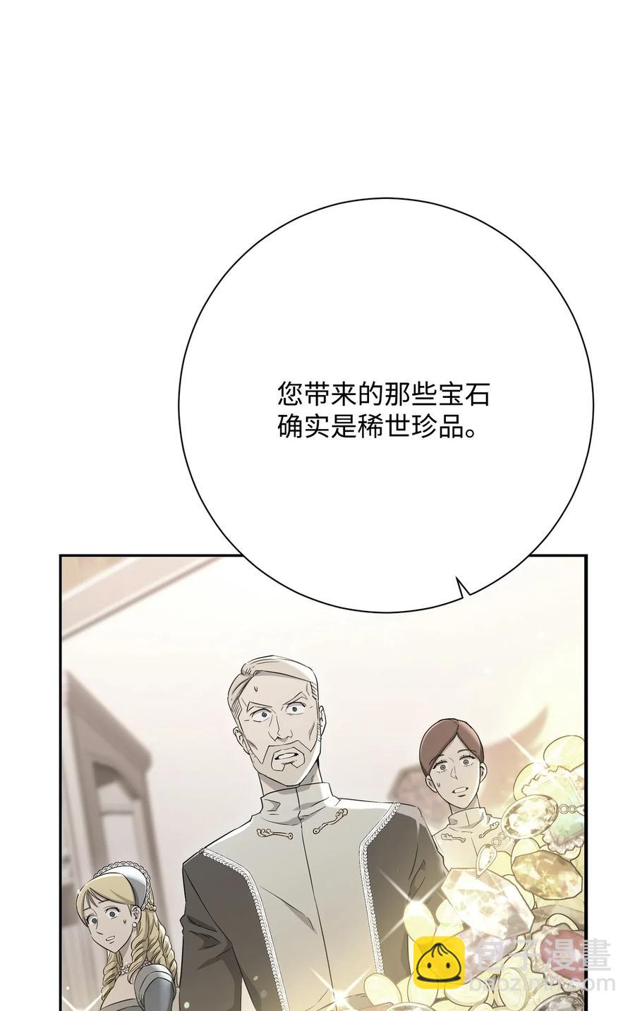 從1級開始的異世界騎士 - 127 茶話會(1/3) - 4