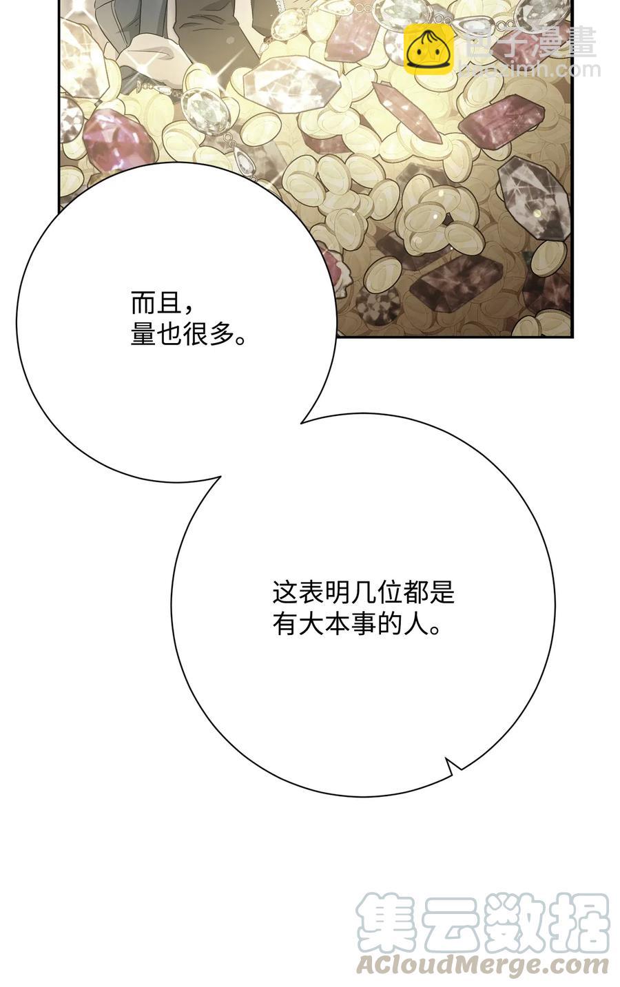 從1級開始的異世界騎士 - 127 茶話會(1/3) - 5