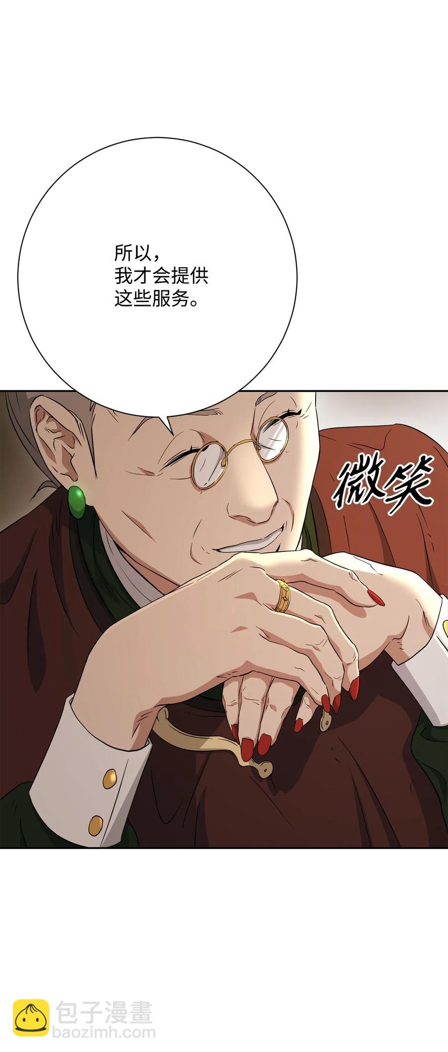 從1級開始的異世界騎士 - 127 茶話會(1/3) - 6