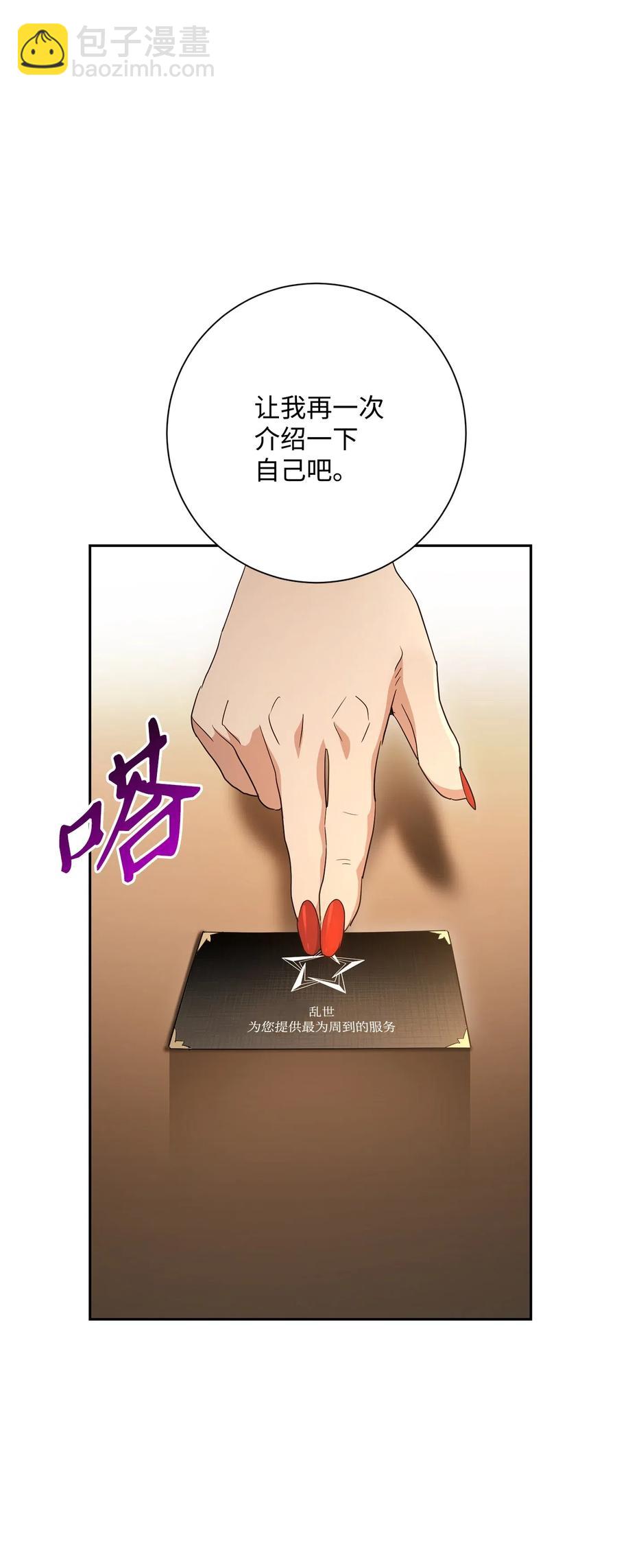 從1級開始的異世界騎士 - 127 茶話會(1/3) - 7