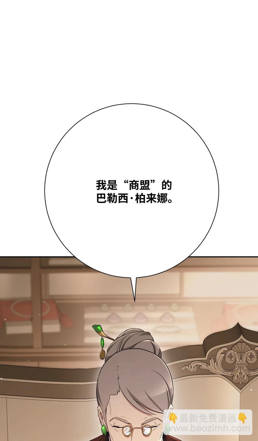 從1級開始的異世界騎士 - 127 茶話會(1/3) - 8