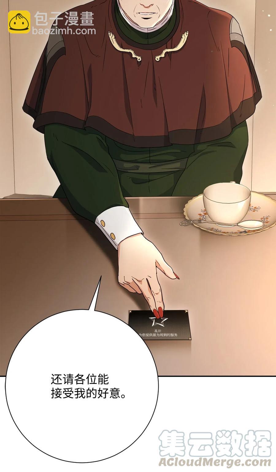 從1級開始的異世界騎士 - 127 茶話會(1/3) - 1