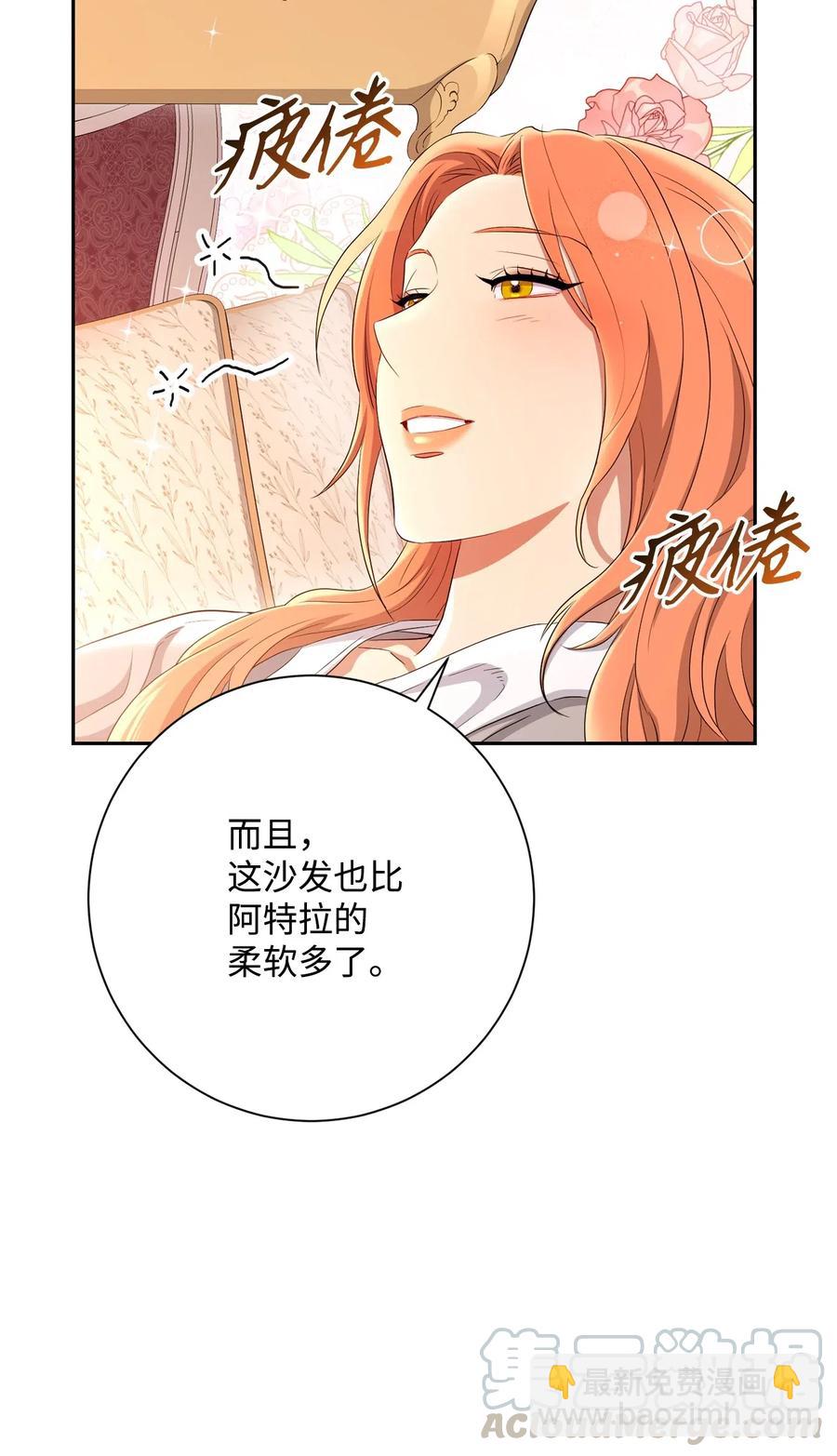 從1級開始的異世界騎士 - 127 茶話會(1/3) - 5