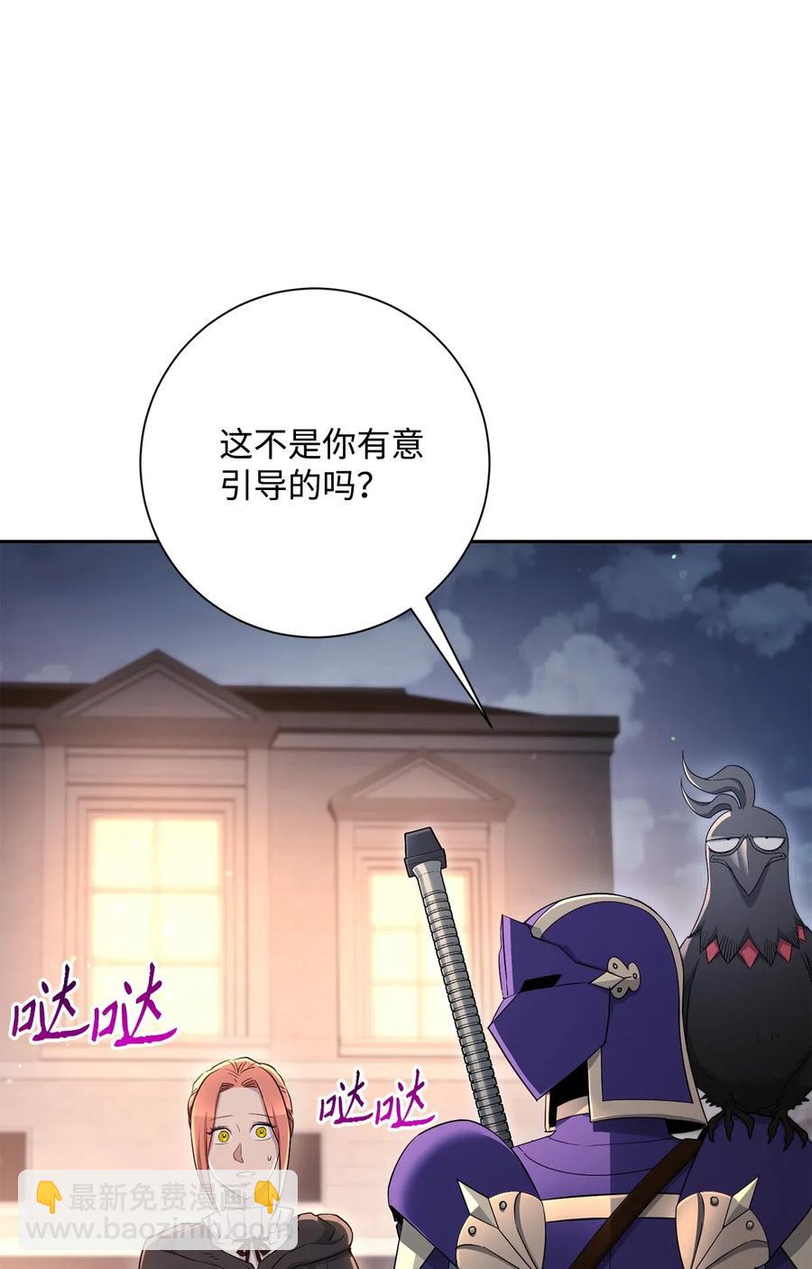 從1級開始的異世界騎士 - 127 茶話會(2/3) - 5