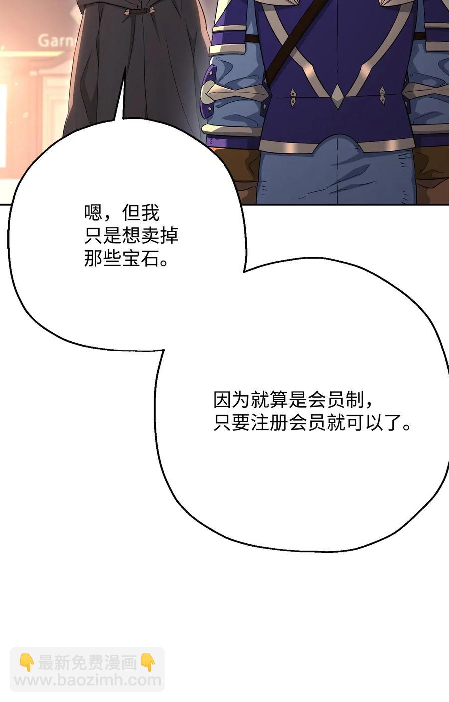 從1級開始的異世界騎士 - 127 茶話會(2/3) - 6