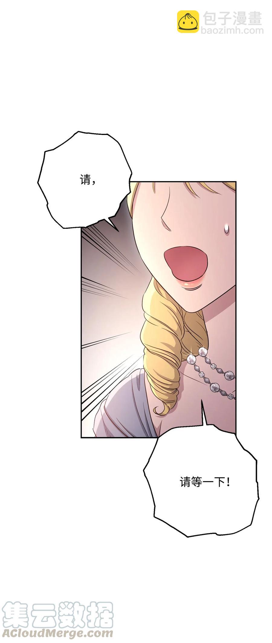 從1級開始的異世界騎士 - 127 茶話會(2/3) - 3