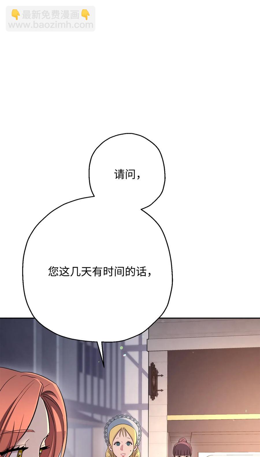 從1級開始的異世界騎士 - 127 茶話會(2/3) - 5