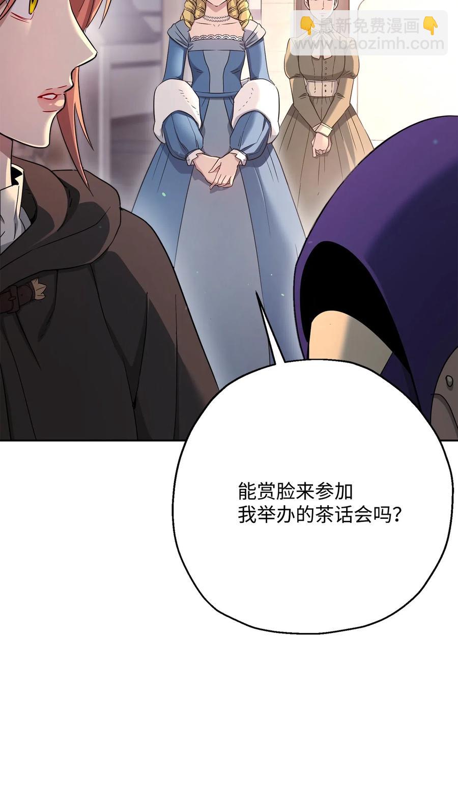 從1級開始的異世界騎士 - 127 茶話會(2/3) - 6
