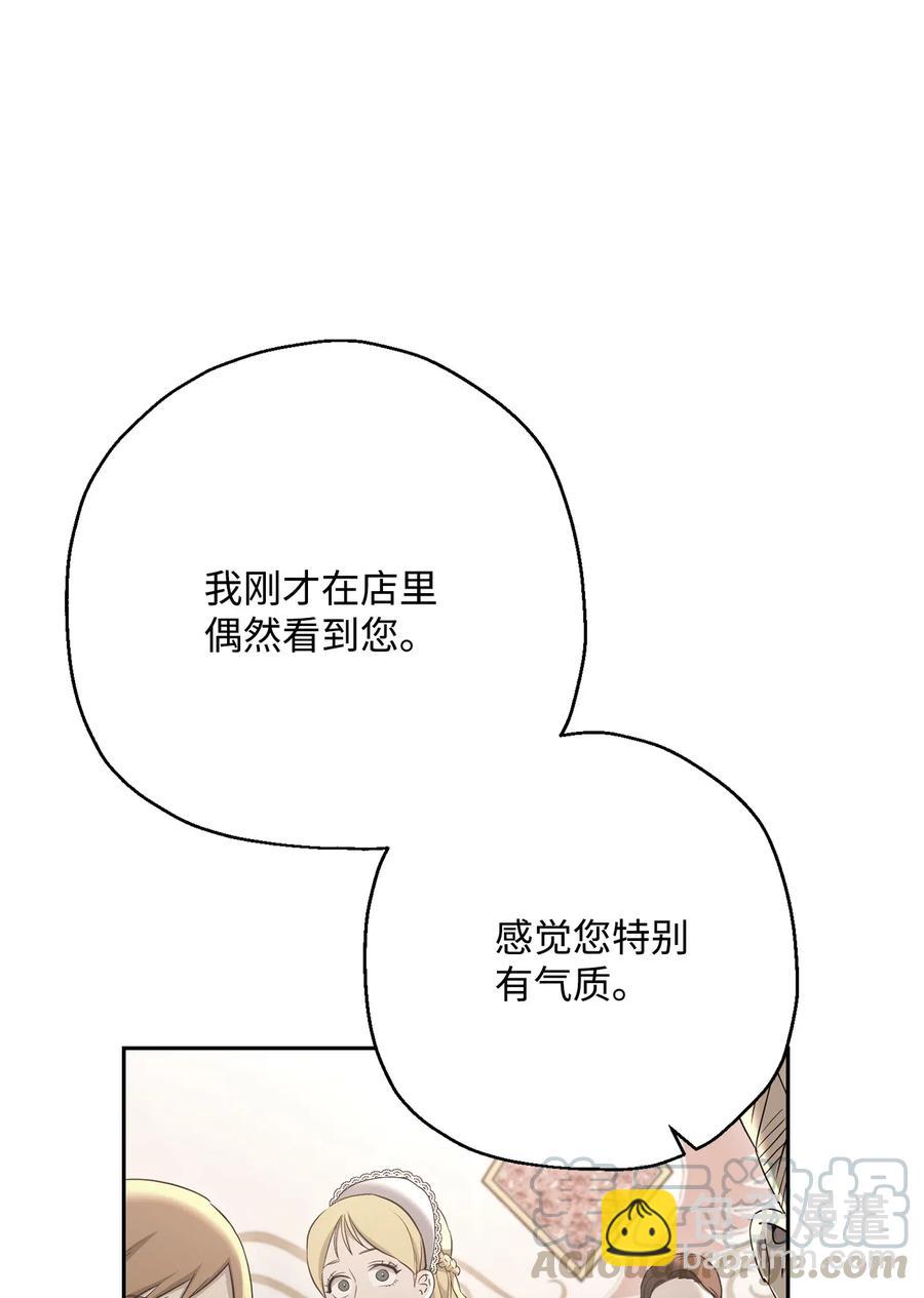 從1級開始的異世界騎士 - 127 茶話會(2/3) - 7