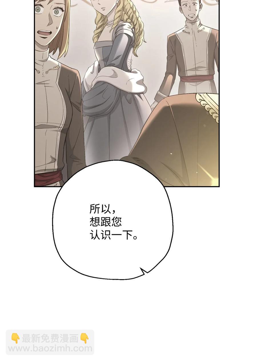 從1級開始的異世界騎士 - 127 茶話會(2/3) - 8