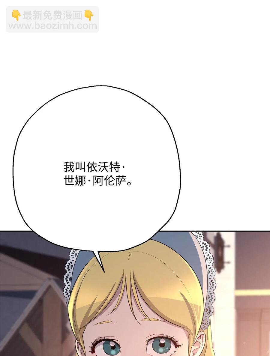 從1級開始的異世界騎士 - 127 茶話會(2/3) - 1