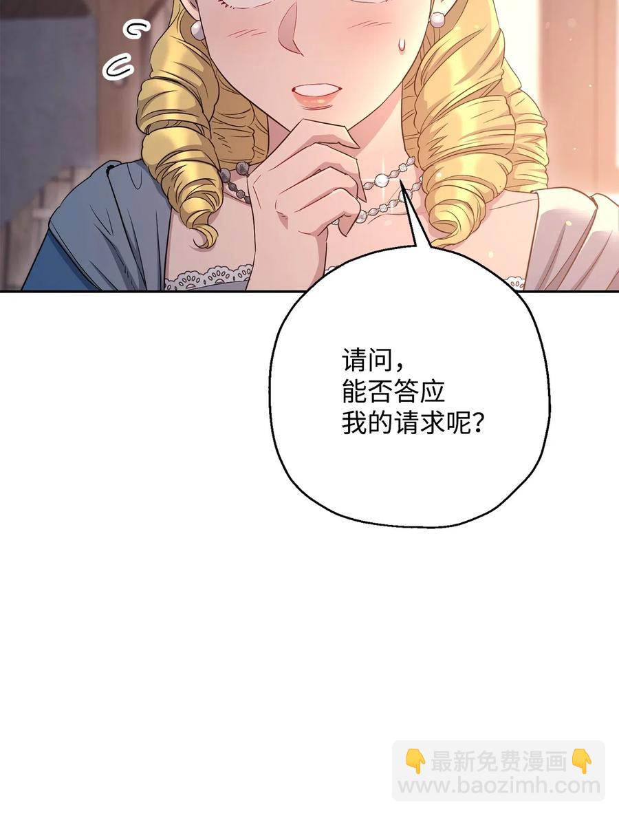 從1級開始的異世界騎士 - 127 茶話會(2/3) - 2
