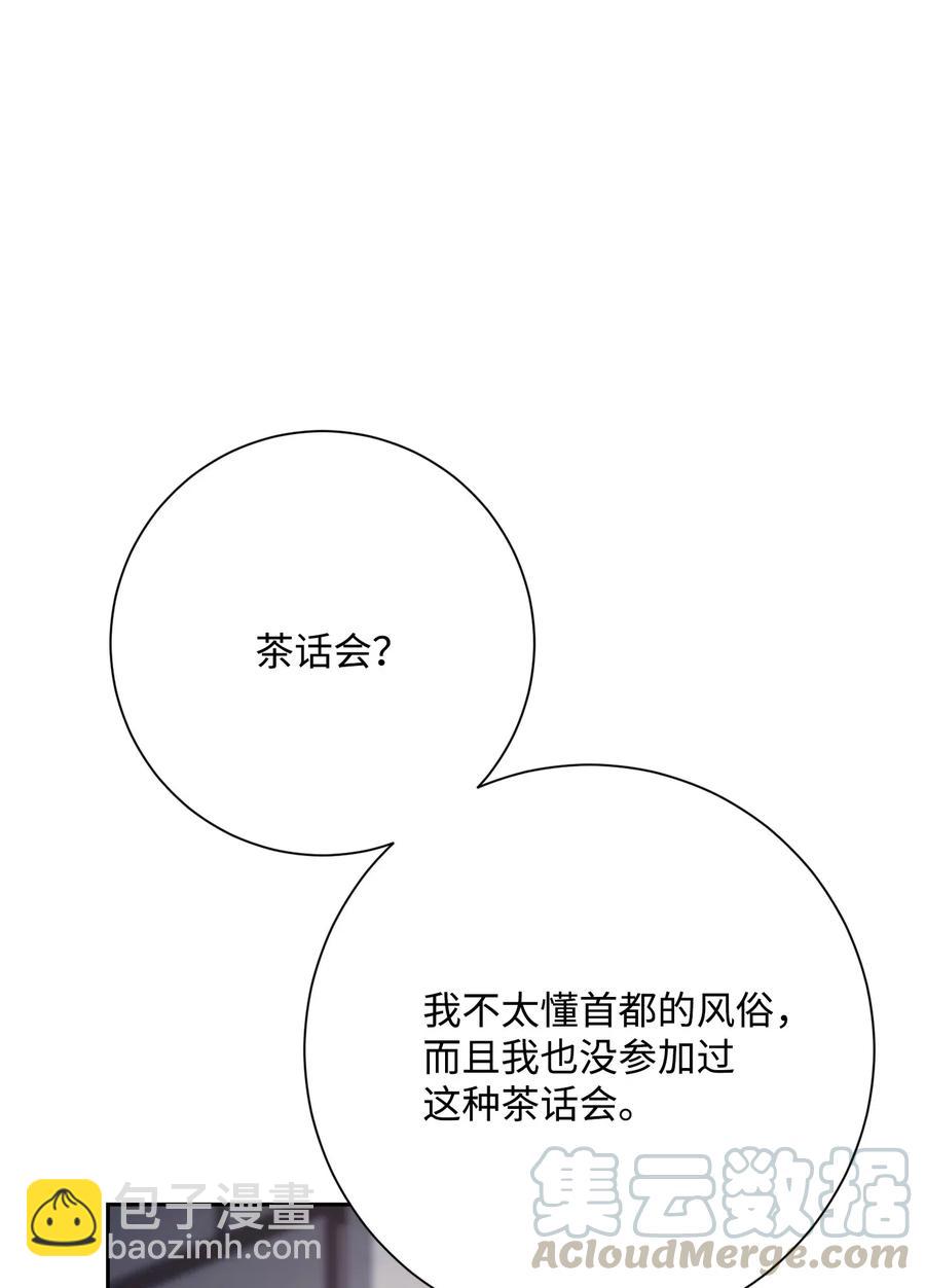 從1級開始的異世界騎士 - 127 茶話會(2/3) - 3