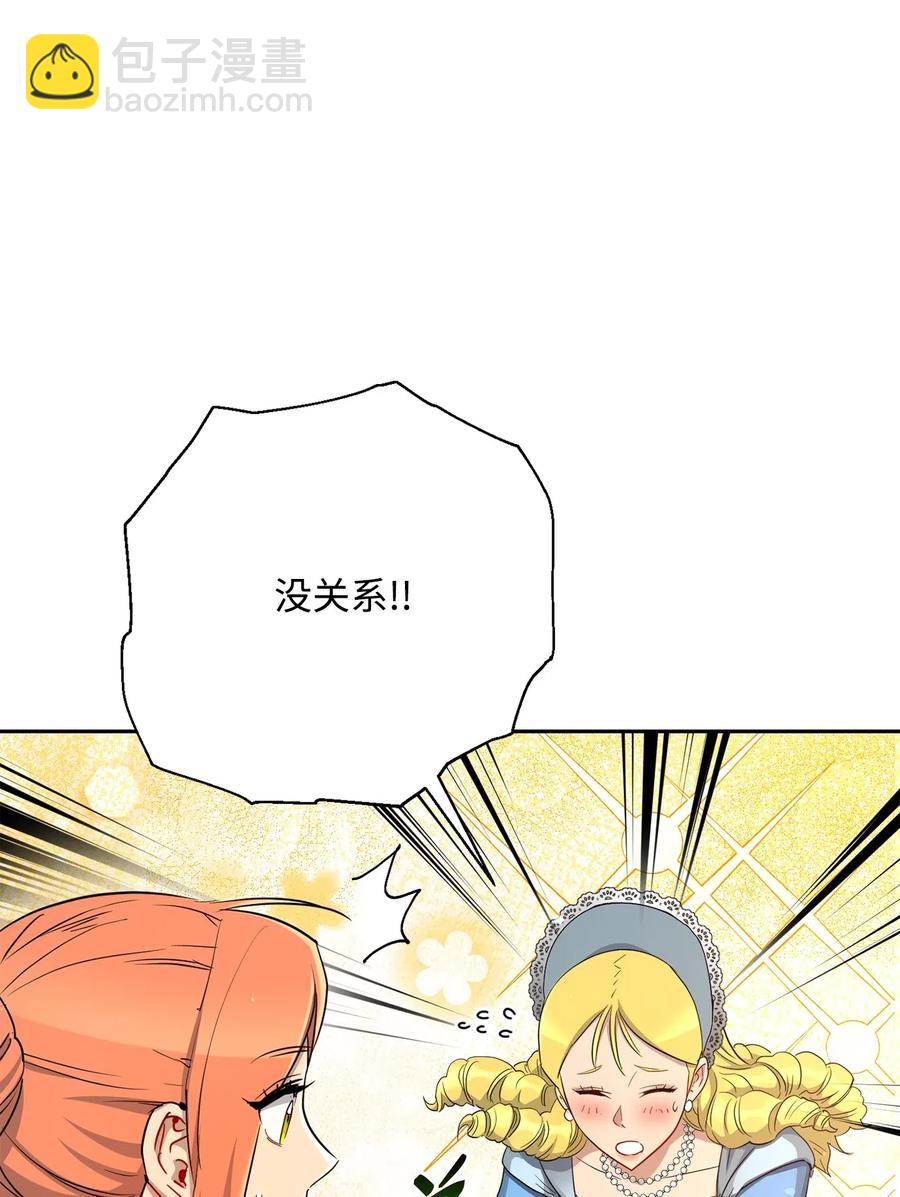 從1級開始的異世界騎士 - 127 茶話會(2/3) - 5