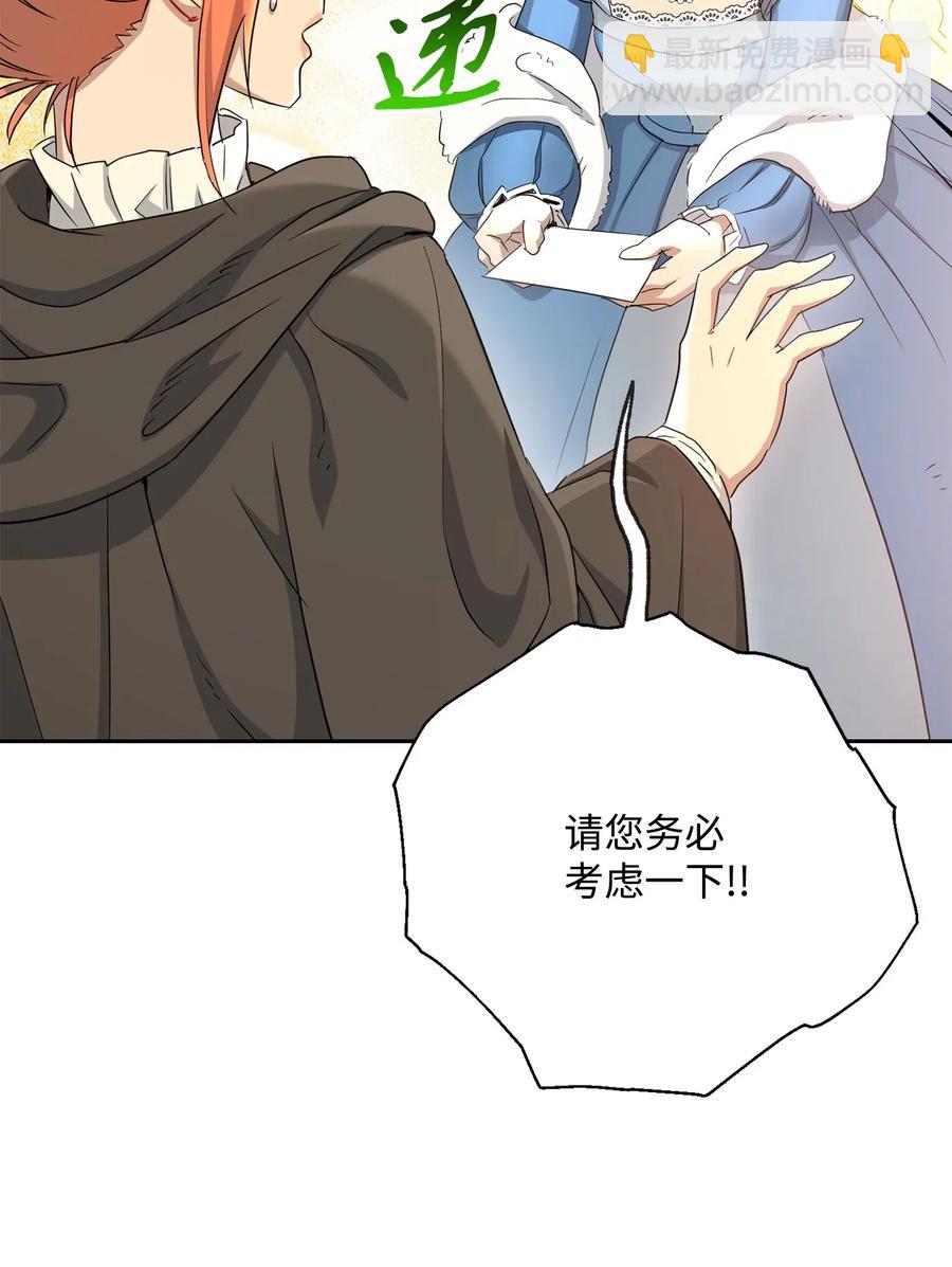 從1級開始的異世界騎士 - 127 茶話會(2/3) - 6